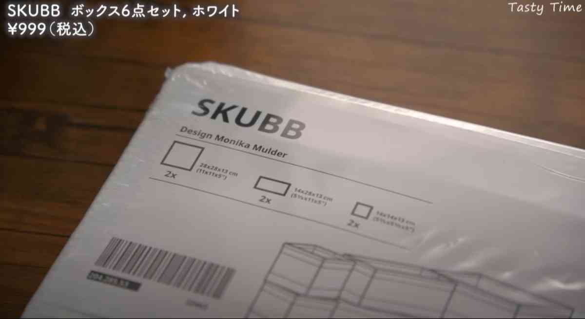 IKEAの収納ボックス「SKUBB ボックス6点セット」