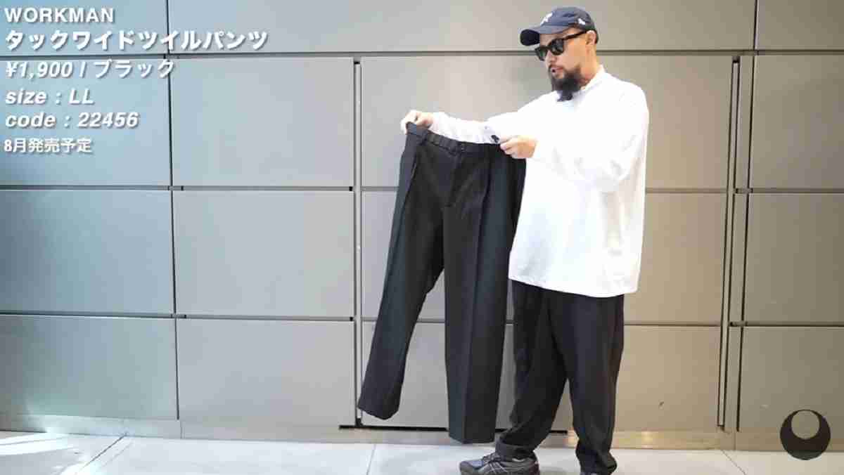 ワークマン「タックワイドツイルパンツ」は今っぽいデザインが魅力