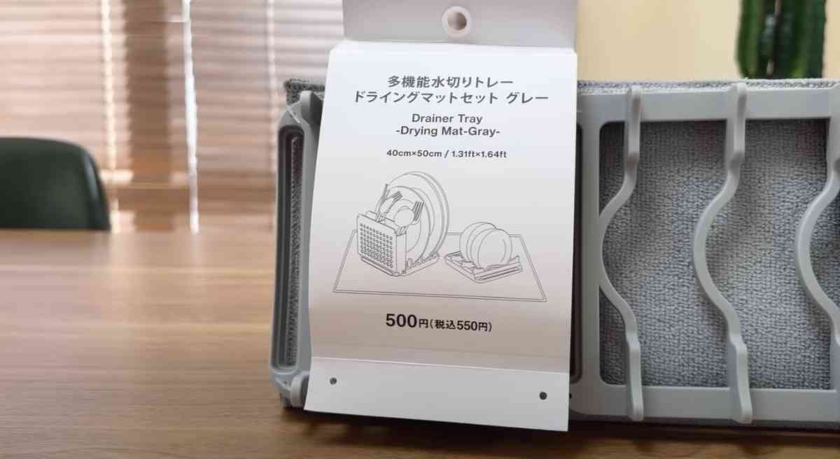 スタンダードプロダクツ（ダイソー）の「多機能水切りトレー」