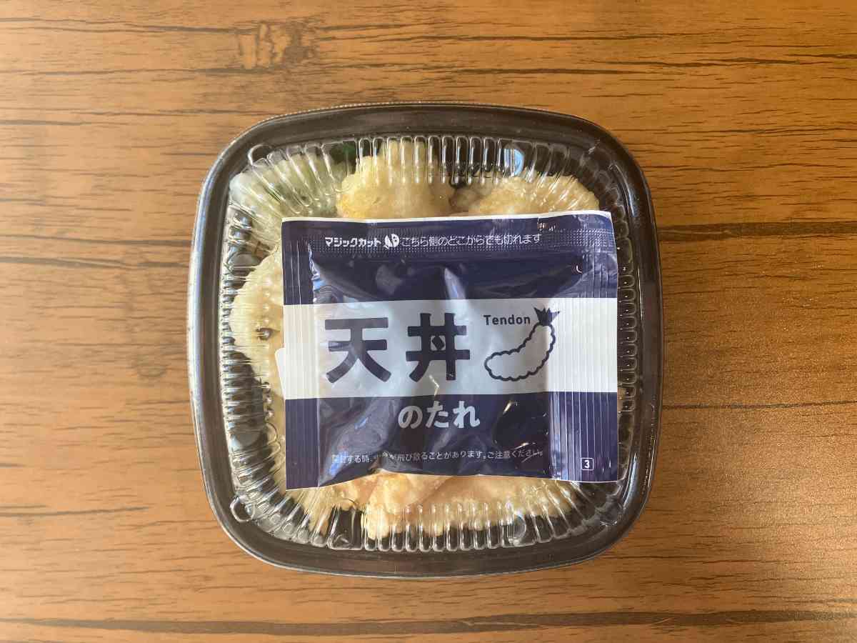 ほっともっとの「上・海鮮天丼」