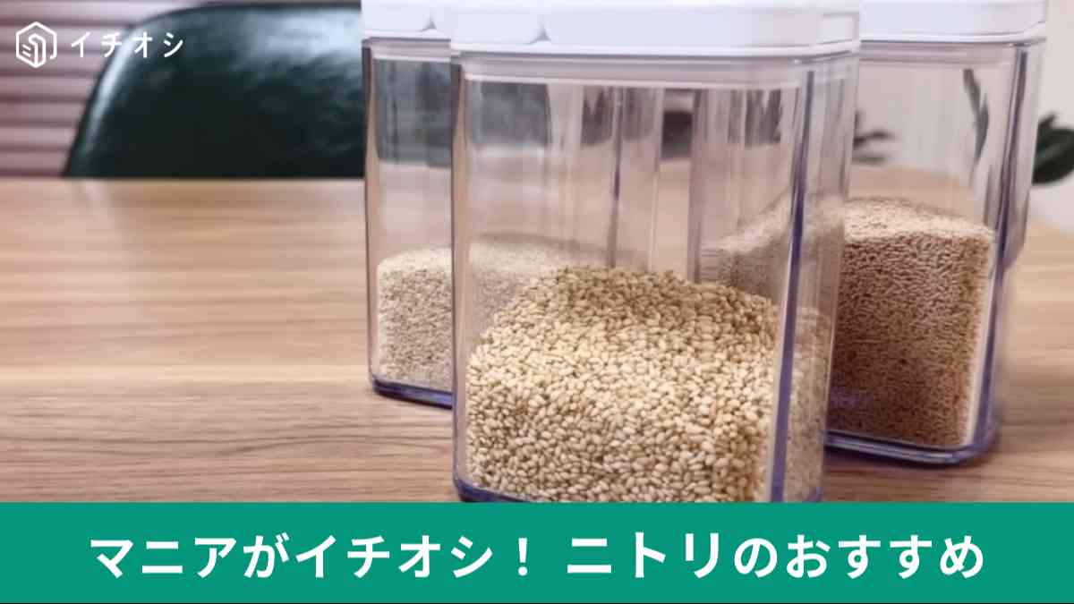 ニトリの「スパイスボトル」