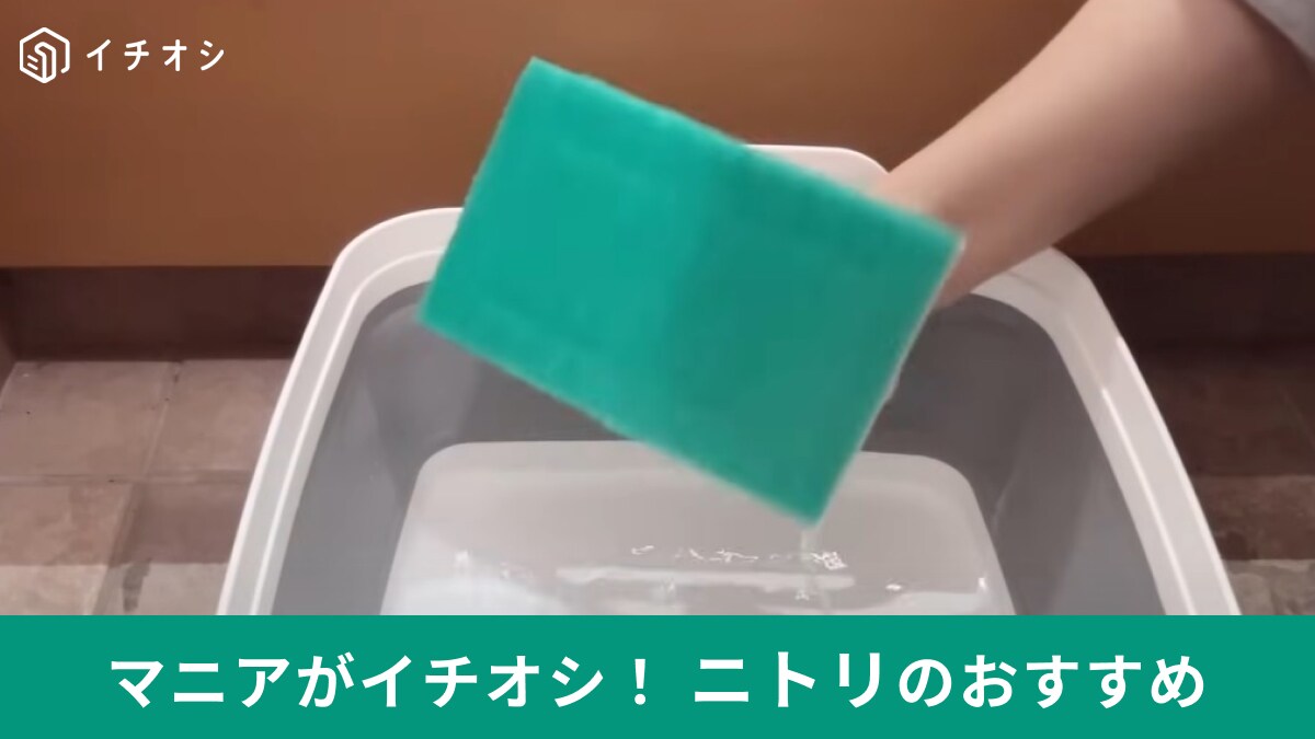 【ニトリ】水だけで汚れを落とせる「激落ちくん玄関タイルブラシ」はマンションにもうれしい2WAY仕様！