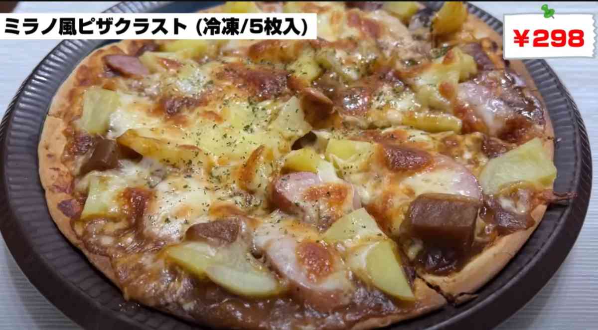 業務スーパーの「ミラノ風ピザクラスト」