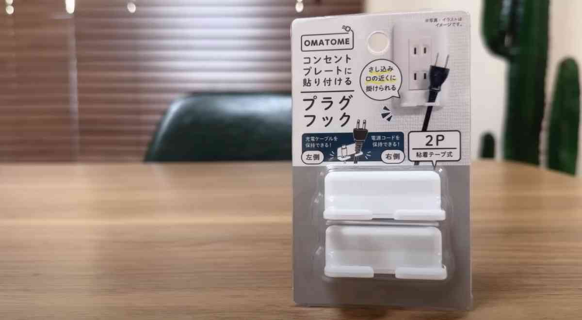 セリアの「コンセントプレート用プラグフック」