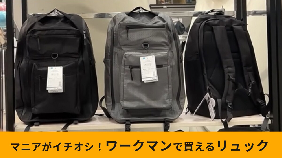 1726117538_workman_newbackpack