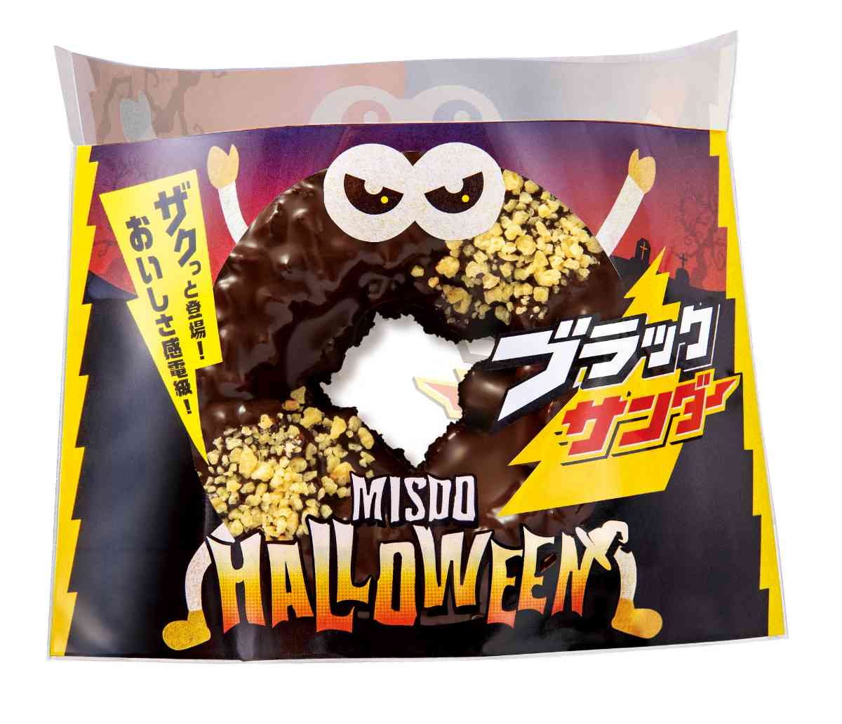 ●ブラックサンダーチョコレート