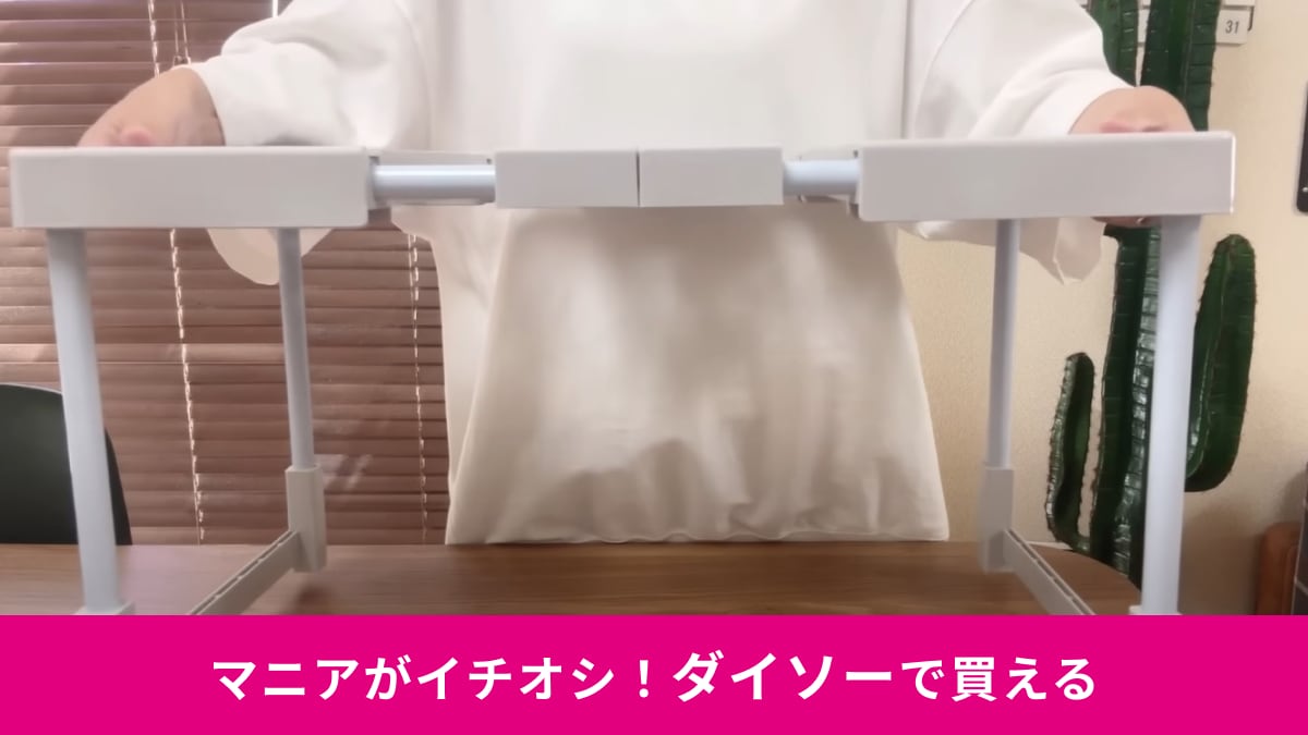 【ダイソー】の「押入れフリーラック」は幅も高さも調節可能！Lサイズは550円でコスパ◎シンク下収納にもおすすめ