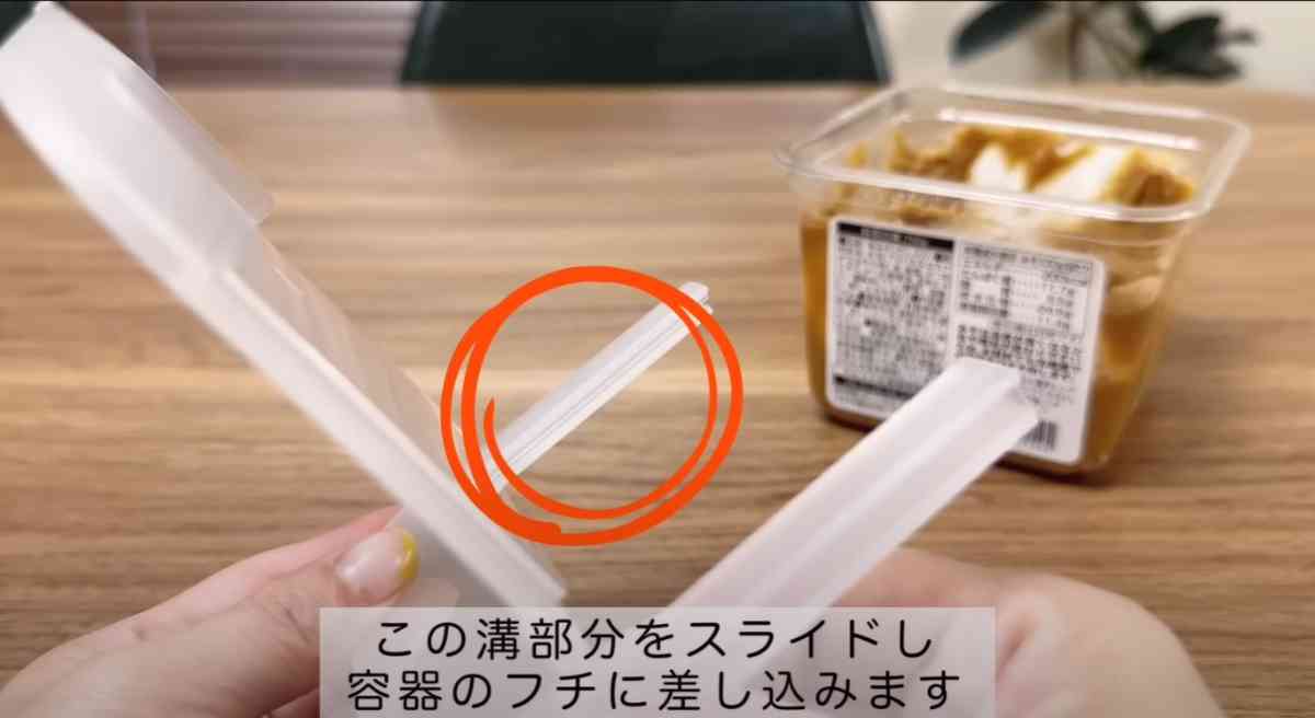 セリアの「味噌のフタ」