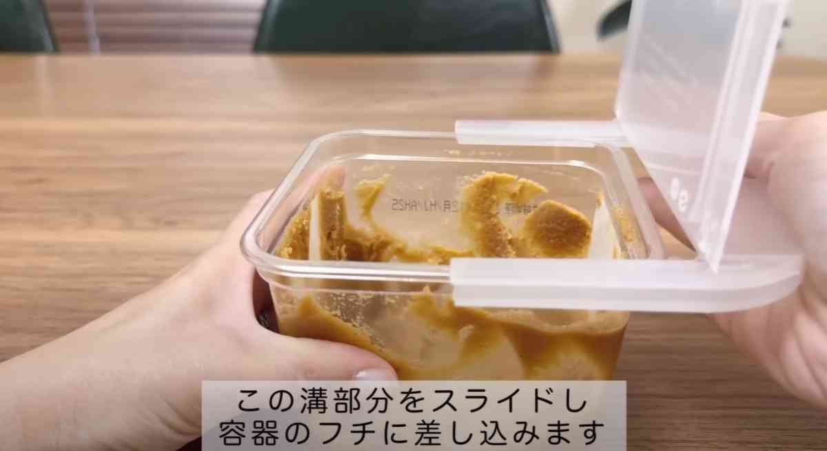 セリアの「味噌のフタ」