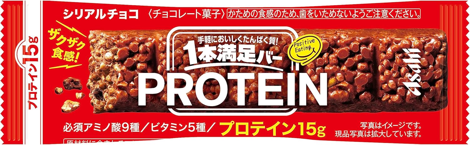 アサヒグループ食品「1本満足バープロテインチョコ カカオ」 