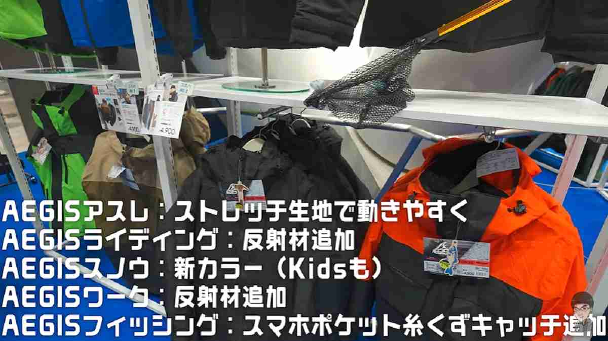 ワークマン「イージス防水防寒スーツ」は用途別に進化ポイントが異なる！