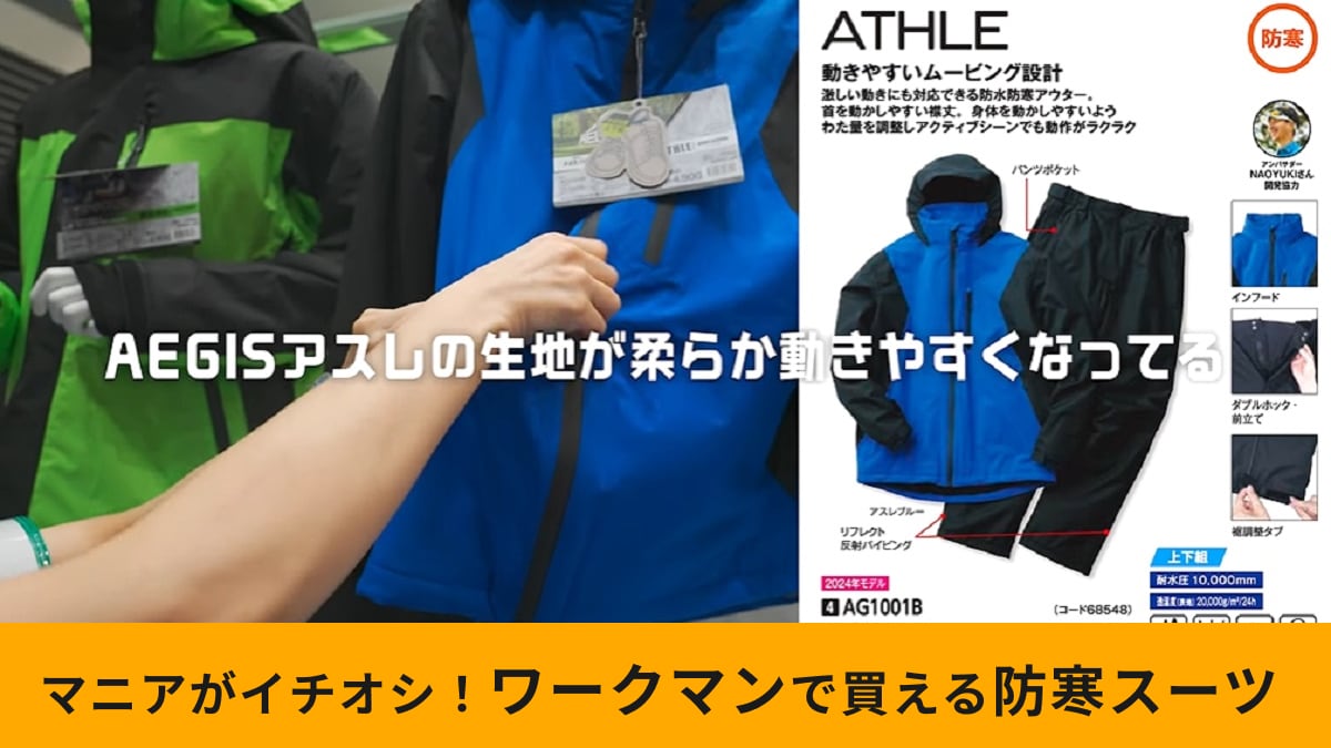 イージス　防水防寒スーツ　ワークマン　L L 新品 ワークマン イージス 防水防寒スーツ ライディングスタイル LL 2023年