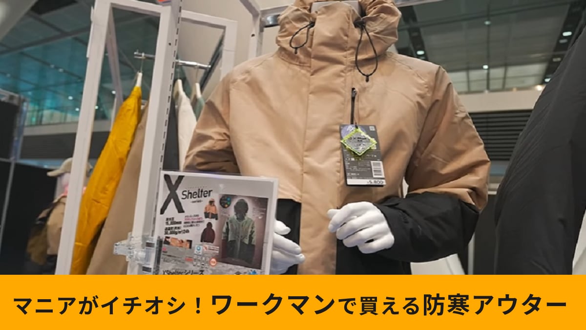 ワークマン　エックスシェルター(R)断熱α防水防寒ジャケット　3L ワークマン エックスシェルター(R)断熱α防水防寒ジャケット 3L