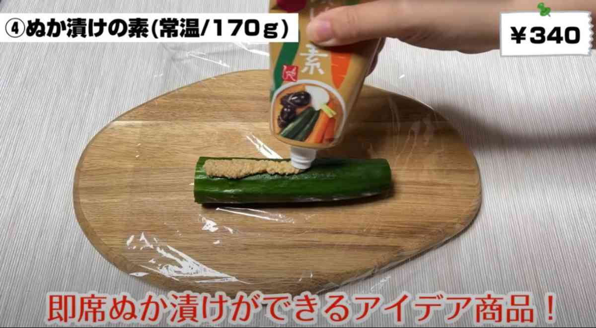 カルディの「熟成ぬか漬けの素」