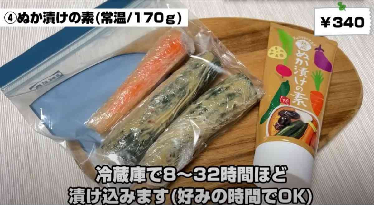 カルディの「熟成ぬか漬けの素」