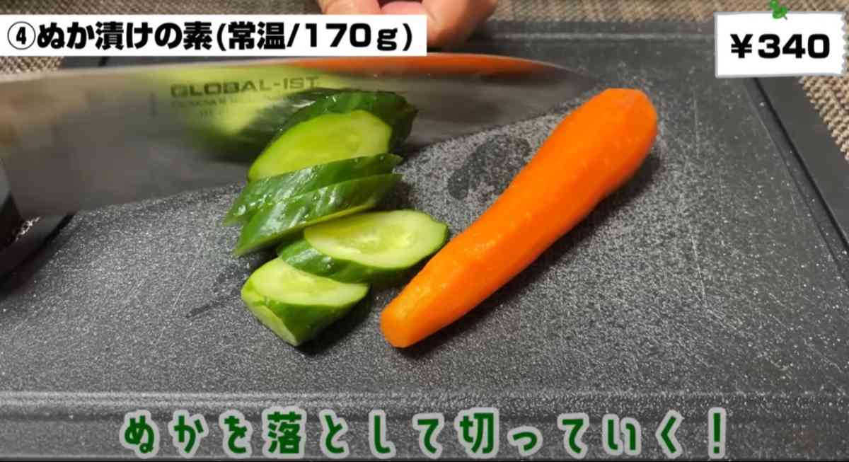 カルディの「熟成ぬか漬けの素」