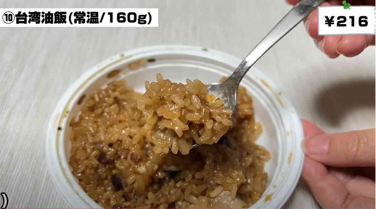 カルディの「台湾油飯（台湾風おこわ）」