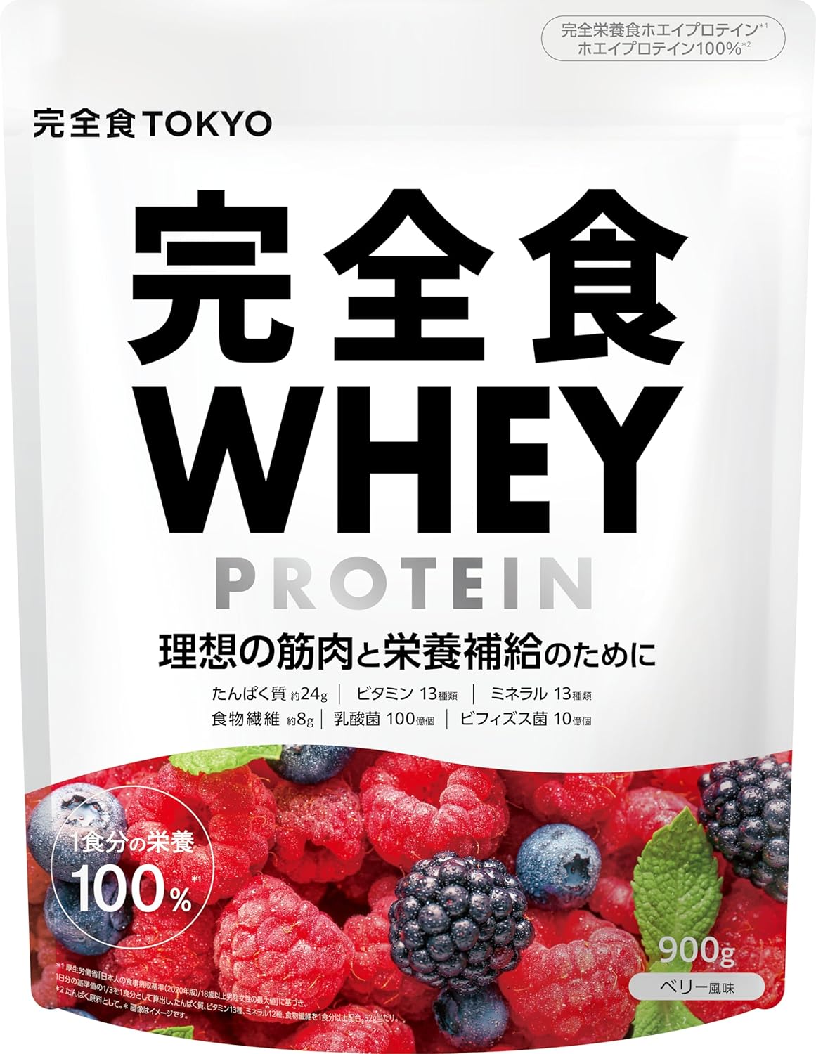 完全食TOKYO「ホエイプロテイン完全栄養食ベリー風味」