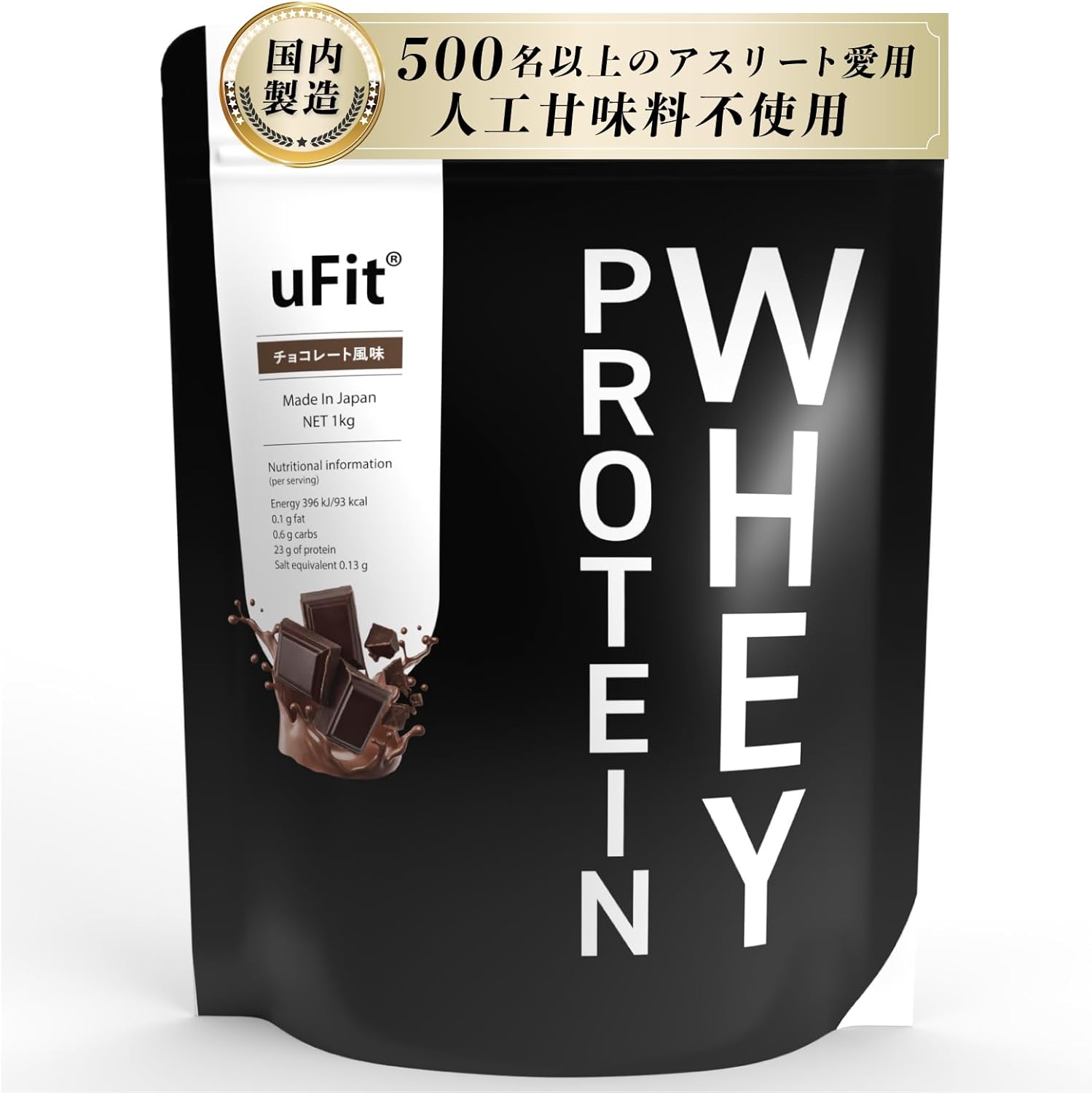 uFit「ホエイプロテインWPC人工甘味料不使用チョコレート」