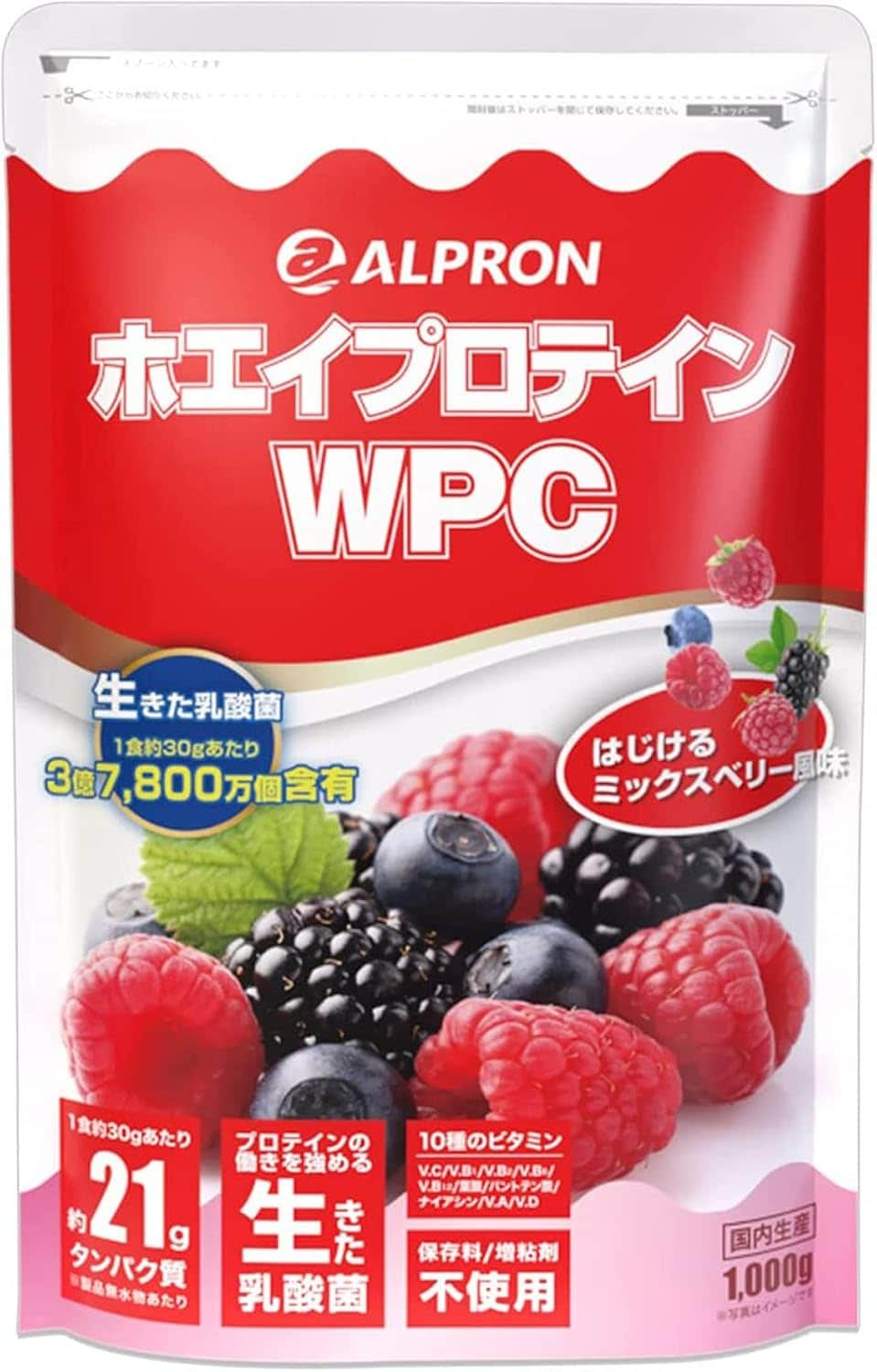 アルプロン「ホエイプロテインWPCミックスベリー風味」