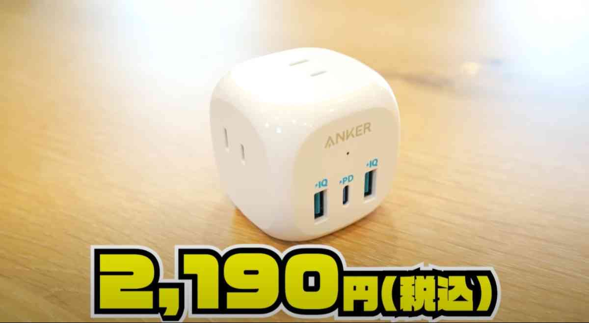 「Anker PowerExtend (6-in-1)」