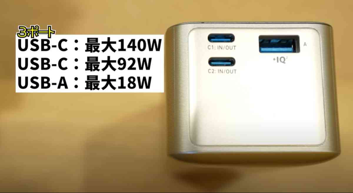 「Anker Prime Power Bank (27650mAh, 250W) 」