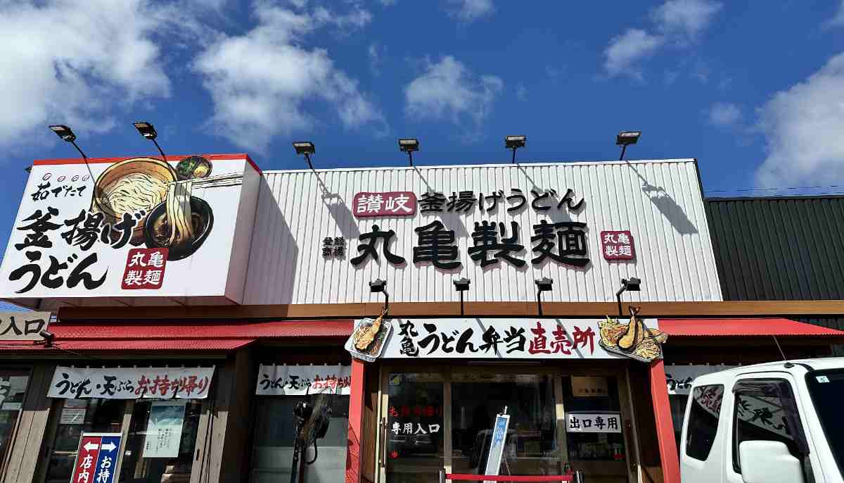 丸亀製麺店舗