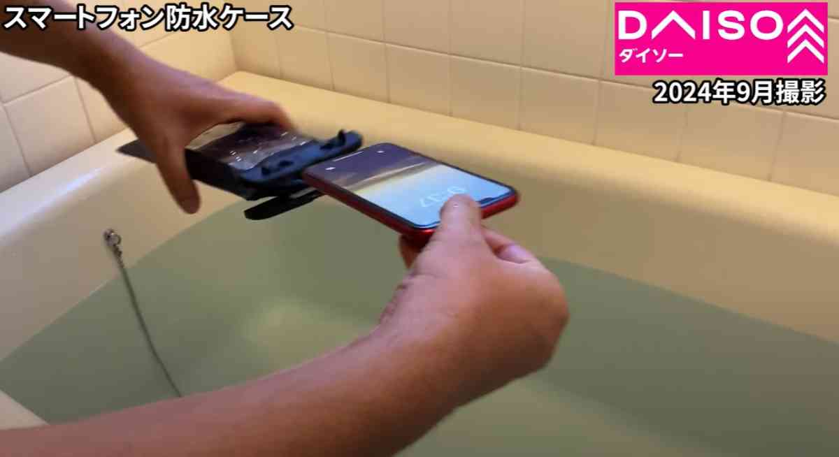 ダイソーの「水に浮くスマートフォン防水ケース」