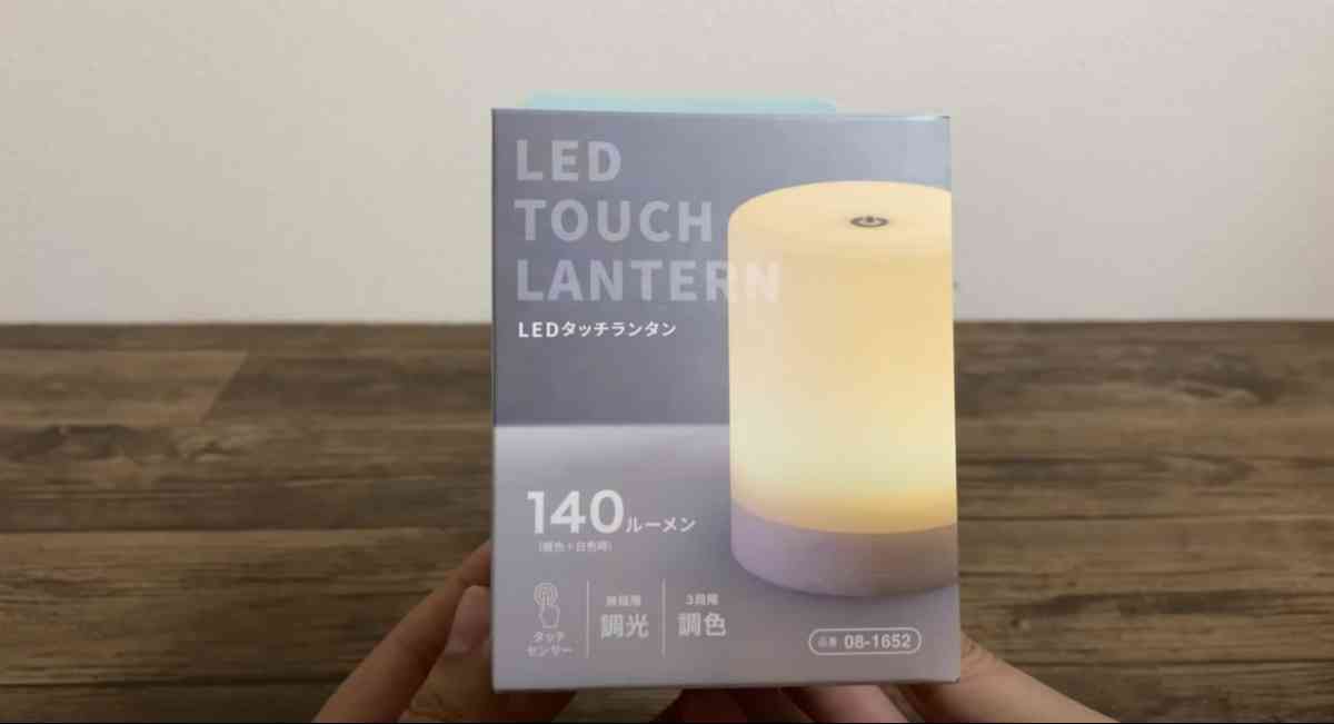 ダイソーの新商品「LEDタッチランタン」