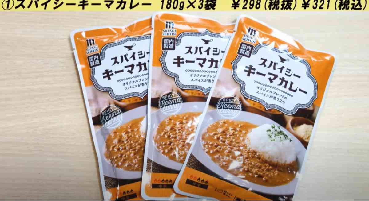 業務スーパーの「スパイシーキーマカレー」