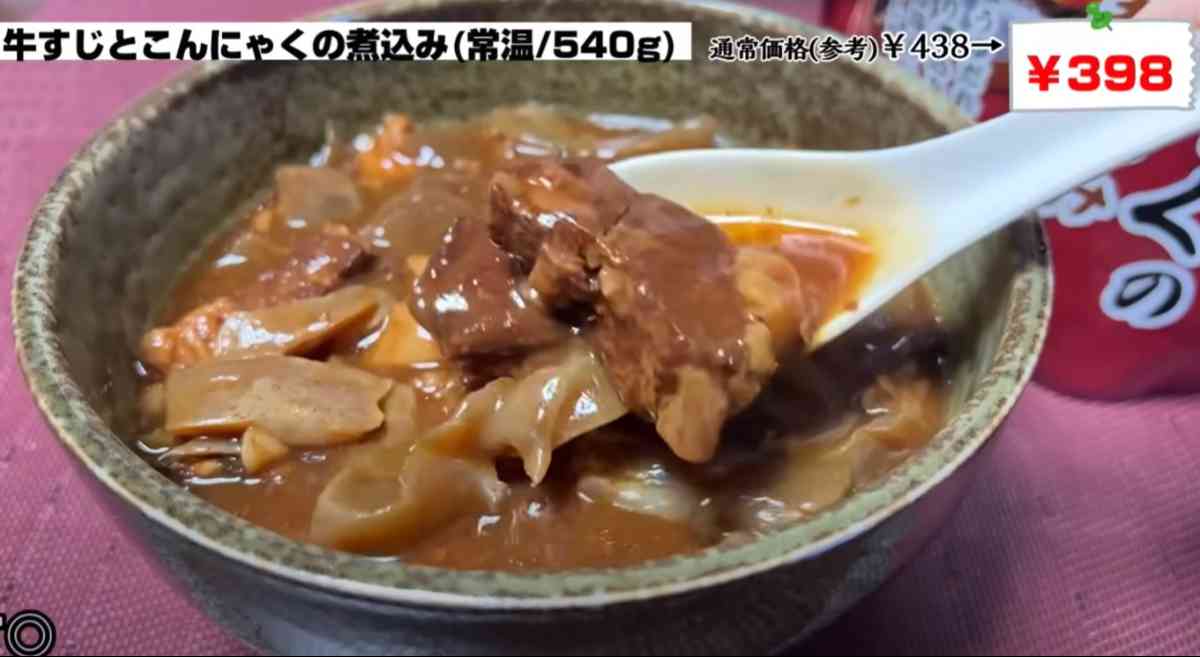 業務スーパーの「牛すじとこんにゃくの煮込み」