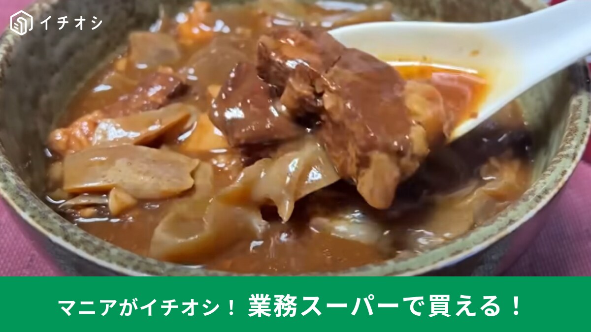 【業務スーパー】10月の総力祭セールもうチェックした？パッと作れる「お肉系惣菜」3選