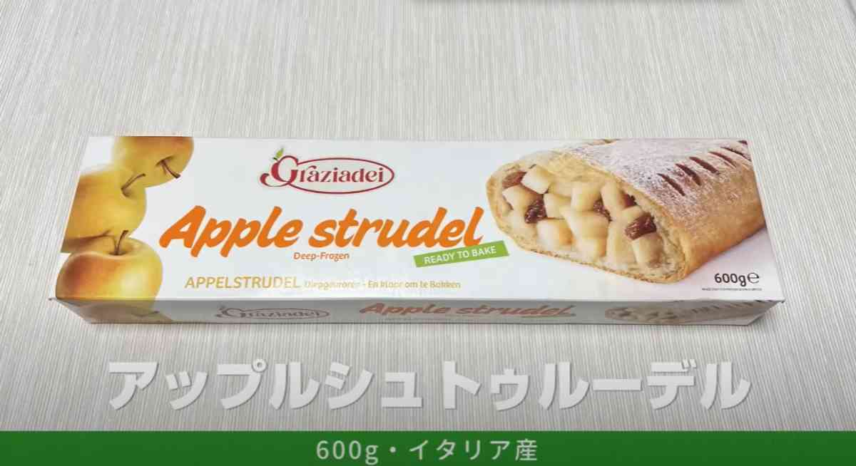 業務スーパーのスイーツ「アップルシュトゥルーデル」