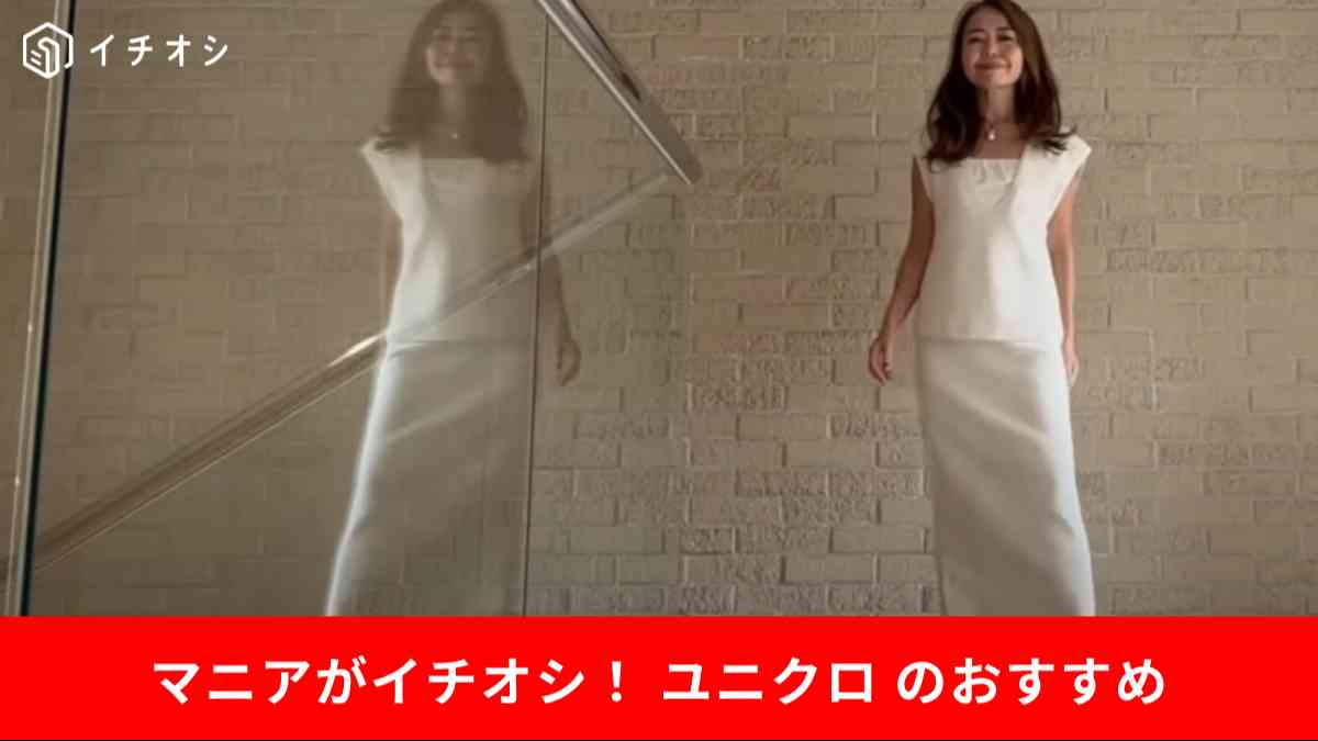 ユニクロの「スフレヤーン」