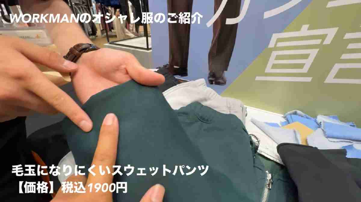 ワークマン「毛玉になりにくいスウェットパンツ」は耐摩耗テスト5万回クリア！