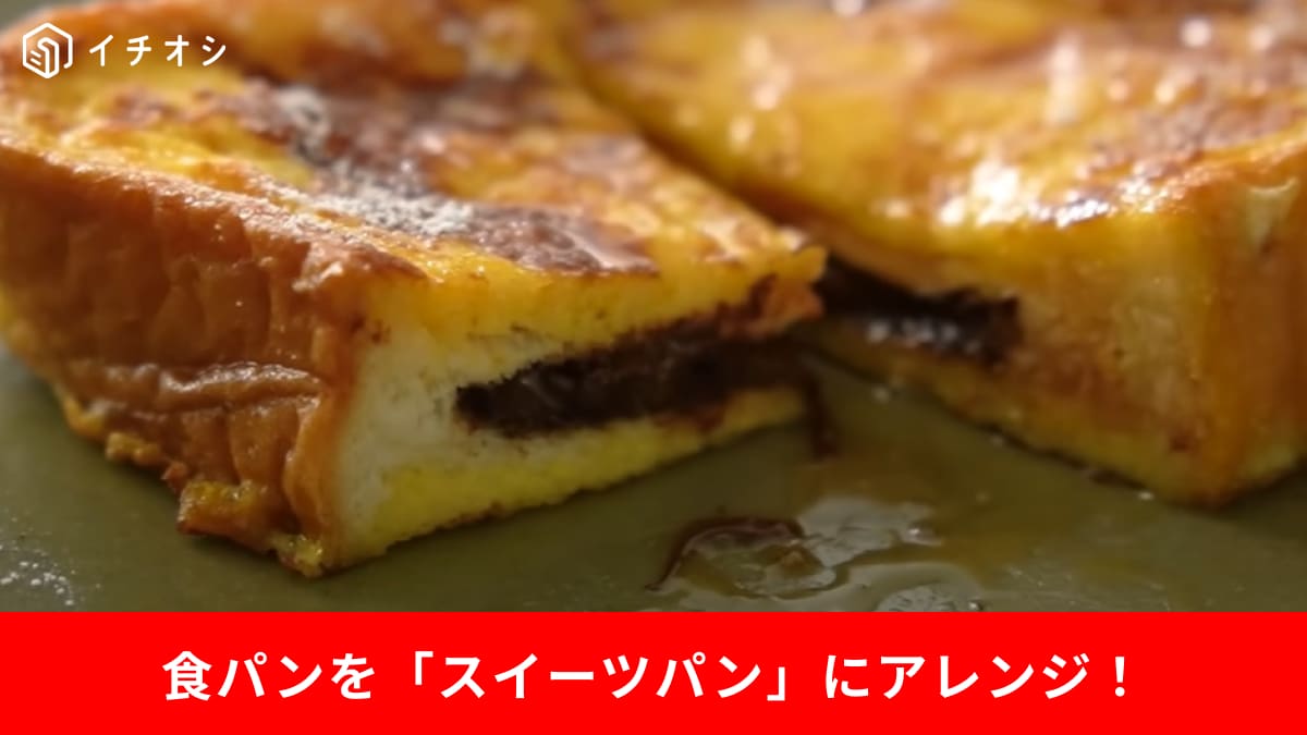 食パンがまさかのスイーツに大変身！「バスクチーズケーキ風」など絶品アレンジレシピ3選