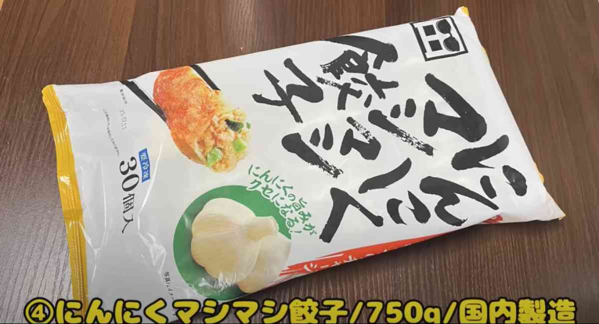 ロピアの「にんにくマシマシ餃子」