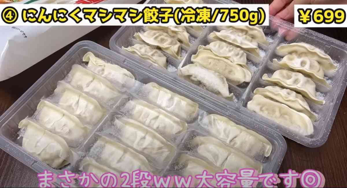 ロピアの「にんにくマシマシ餃子」