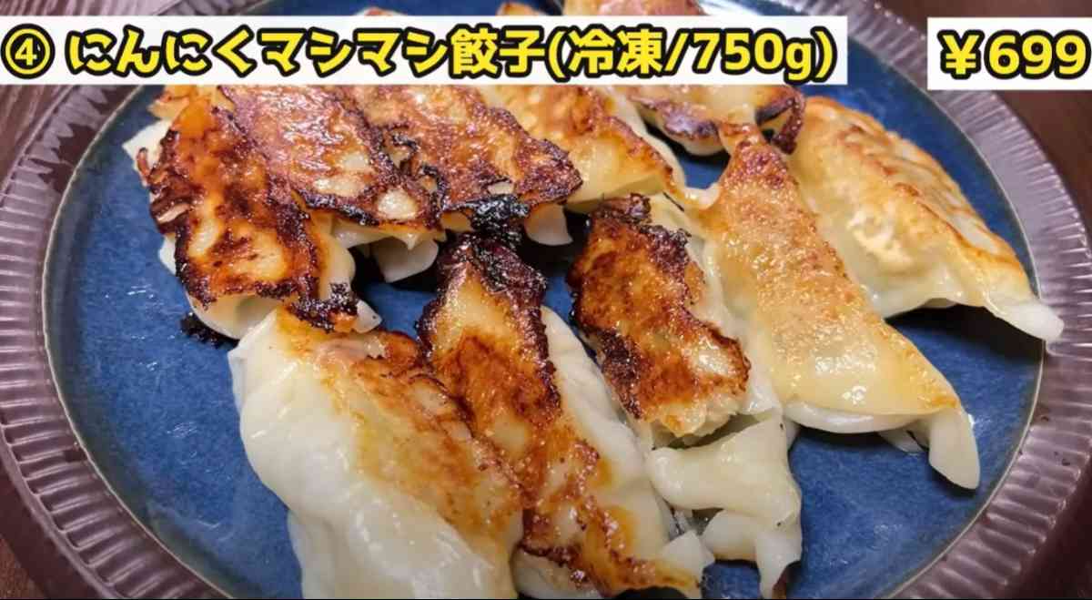 ロピアの「にんにくマシマシ餃子」