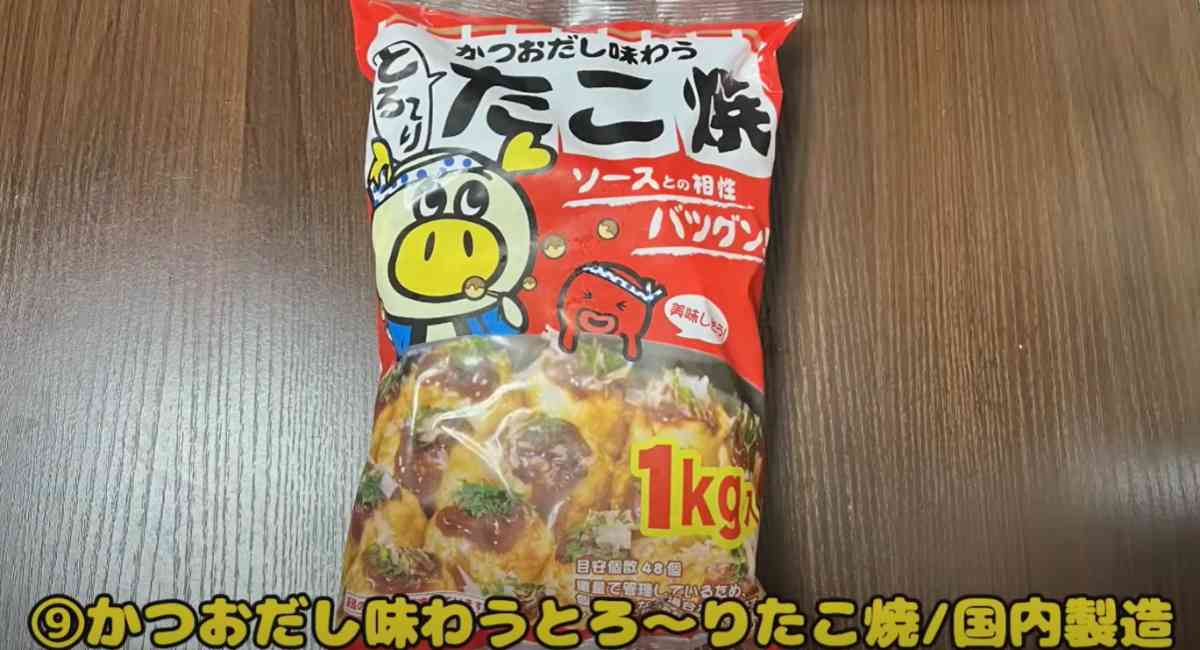 ロピアの「かつおだし味わうとろ～りたこ焼」