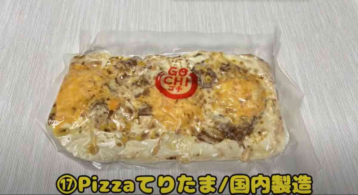 ロピアの「Pizzaてりたま」