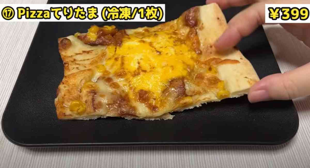 ロピアの「Pizzaてりたま」