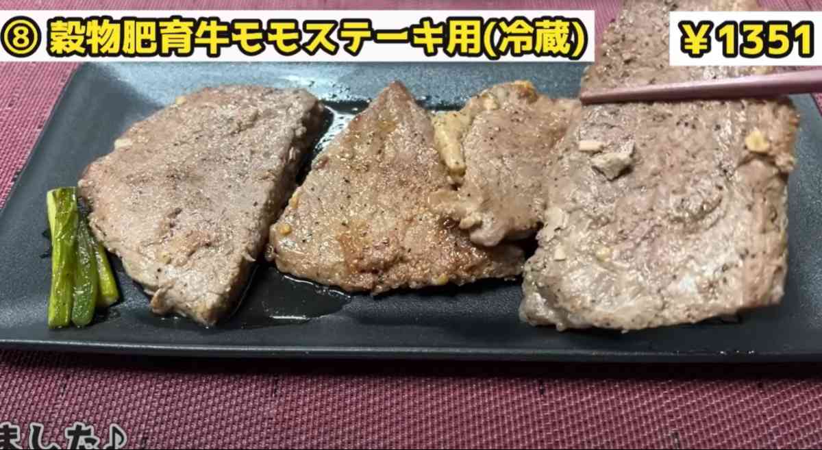 ロピアの「穀物肥育牛モモステーキ用」