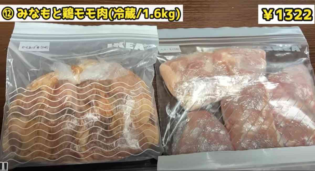 ロピアの「みなもと鶏モモ肉」