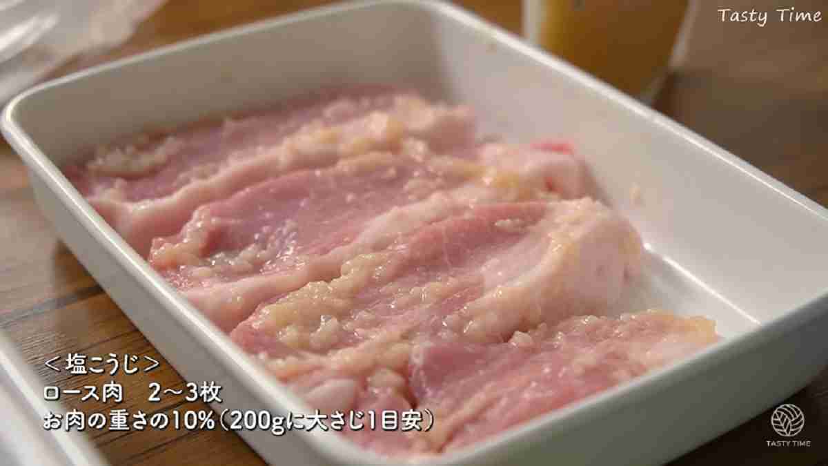 カナダ産三元豚ボンレスロインは塩こうじの味付けも抜群！