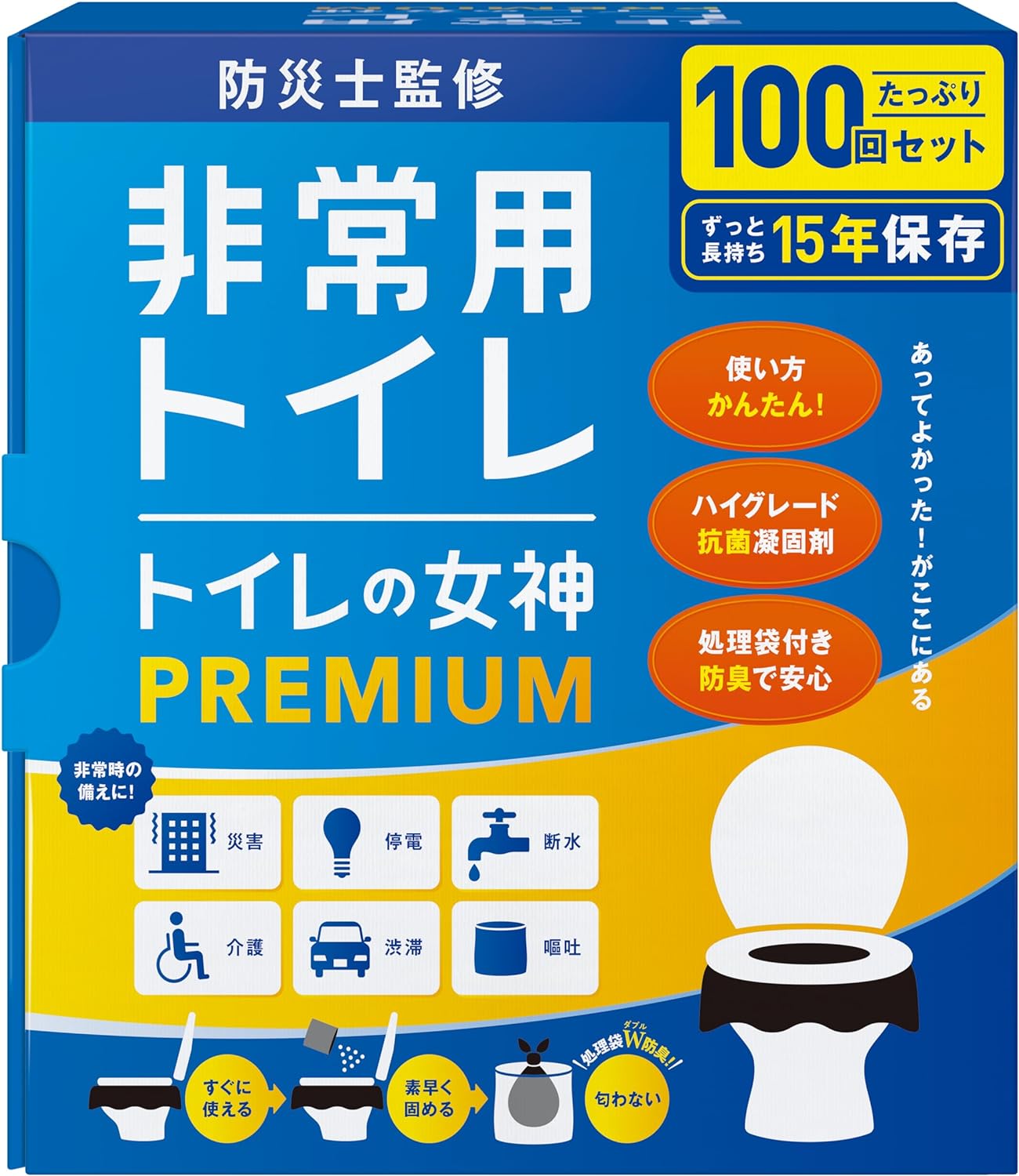 どこでも簡単トイレ トイレの女神PREMIUM 簡易トイレ 【防災士が監修】