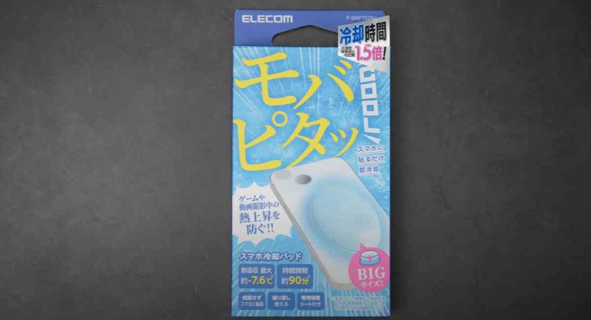 エレコムの「モバピタッCool スマホ冷却パッド」