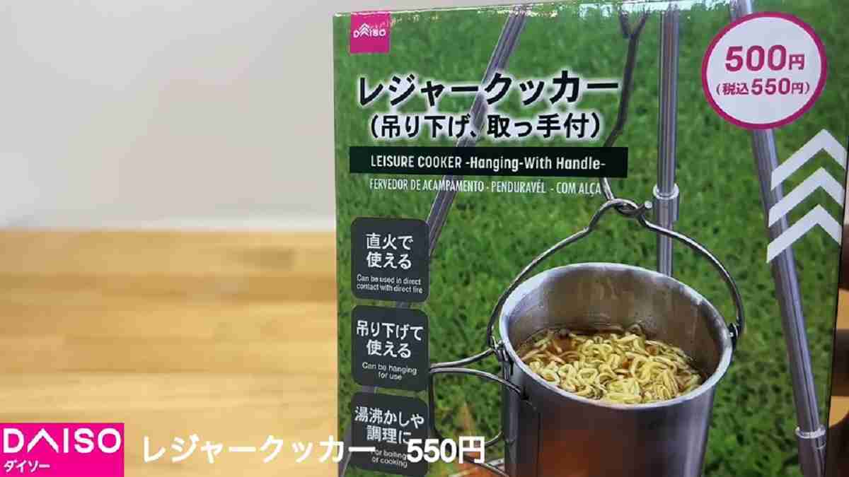 ダイソー「レジャークッカー」はキャンプ兼防災用におすすめ