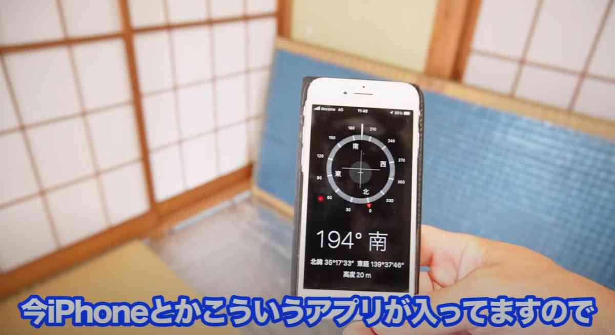 スマホの方位アプリ