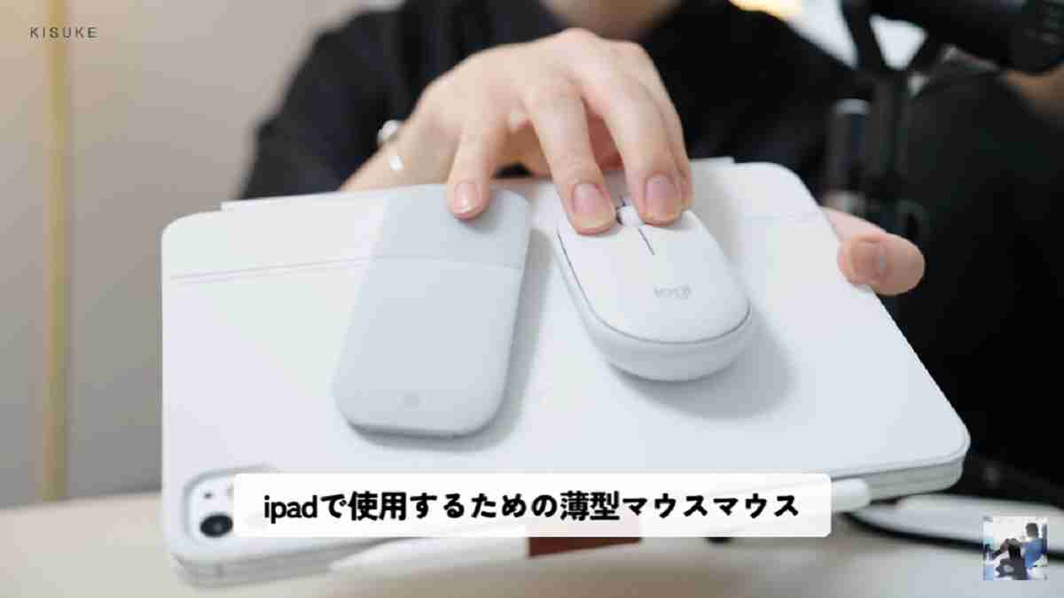 ロジクールのワイヤレスマウス「Pebble Mouse 2 M350s」はiPadユーザーにおすすめ